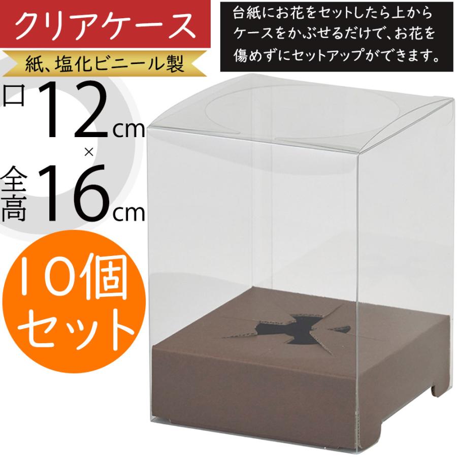 クリアケース 透明 ボックス 箱 パッケージ おしゃれ ラッピング 包装