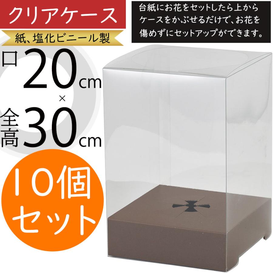 クリアケース 透明 ボックス 箱 パッケージ おしゃれ ラッピング 包装