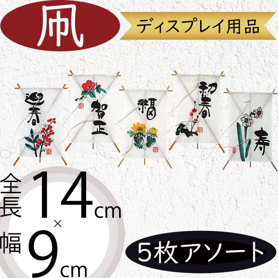 凧 角凧 おしゃれ 人気 たこ タコ ディスプレイ用品 和風 縁起物