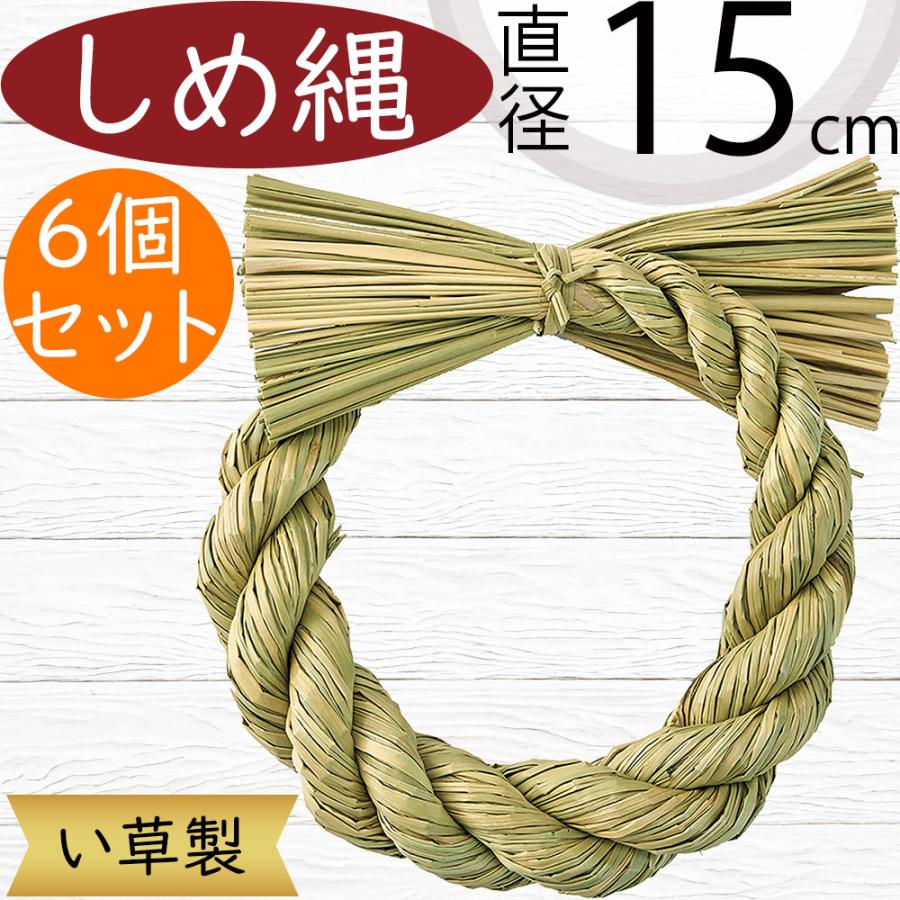 しめ縄 リース しめ縄飾り おしゃれ 人気 お正月飾り 玄関飾り 元旦