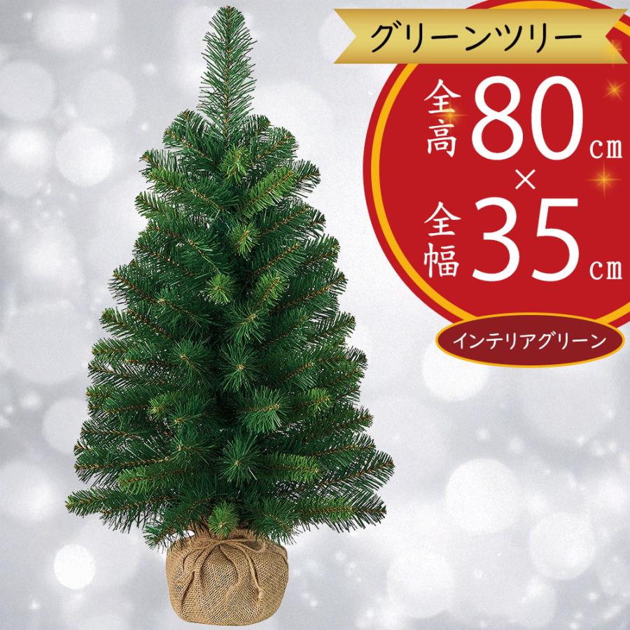 クリスマスツリー おしゃれ 人気 インテリアグリーン フェイクグリーン