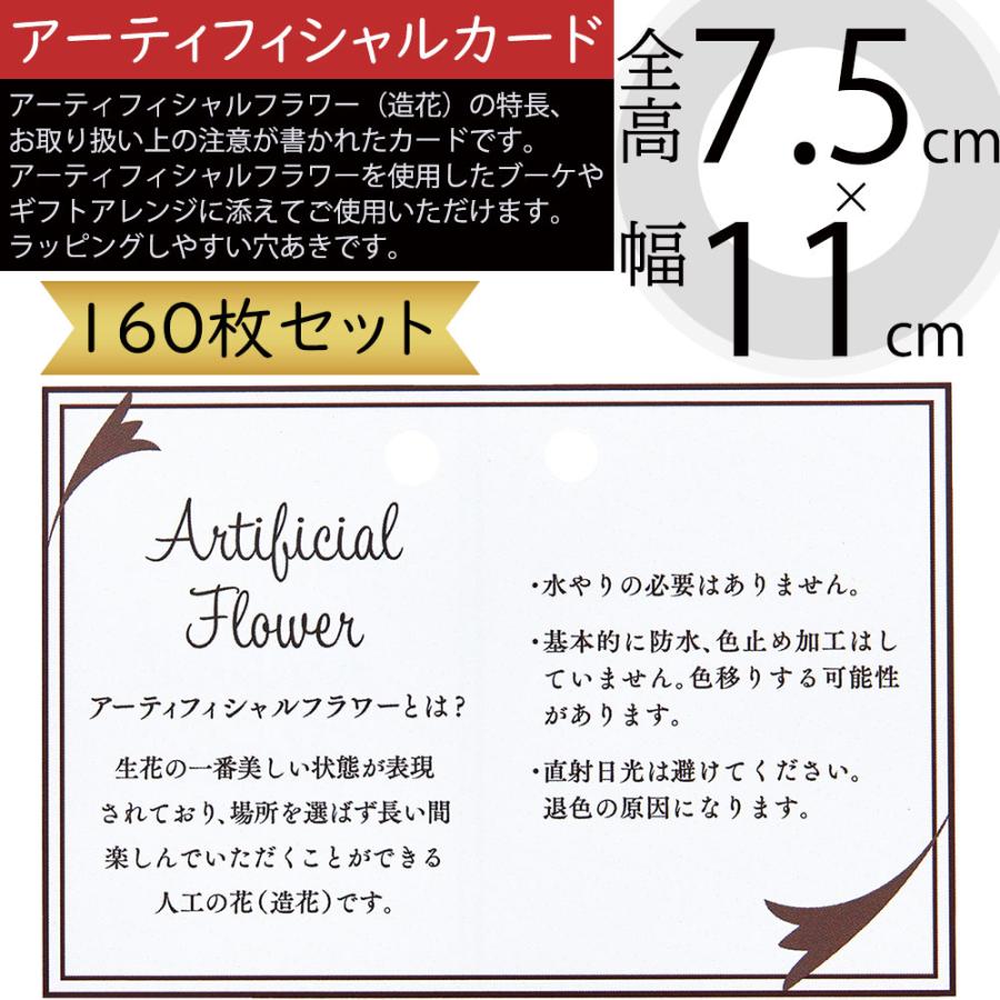 アーティフィシャルフラワー用 造花 説明書 メッセージ カード