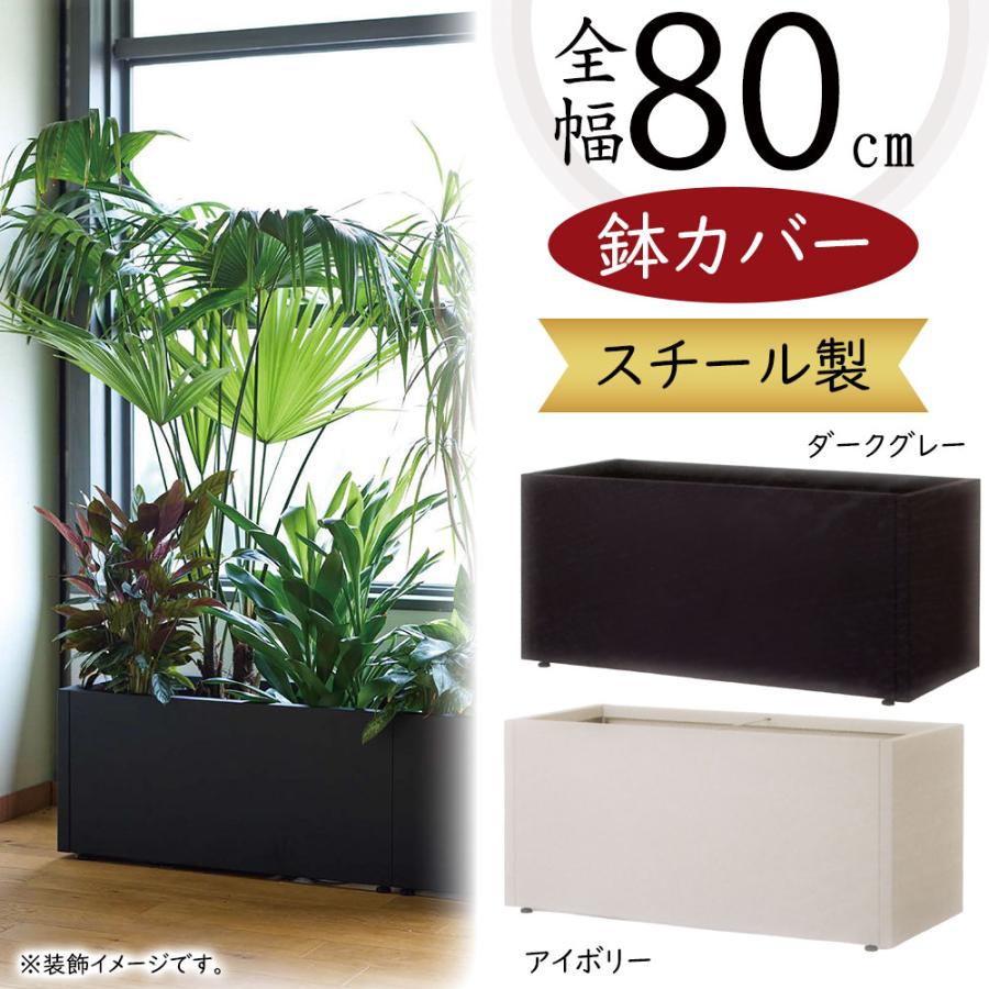 鉢カバー おしゃれ プランターカバー 大型 園芸 観葉鉢 ポット 観葉