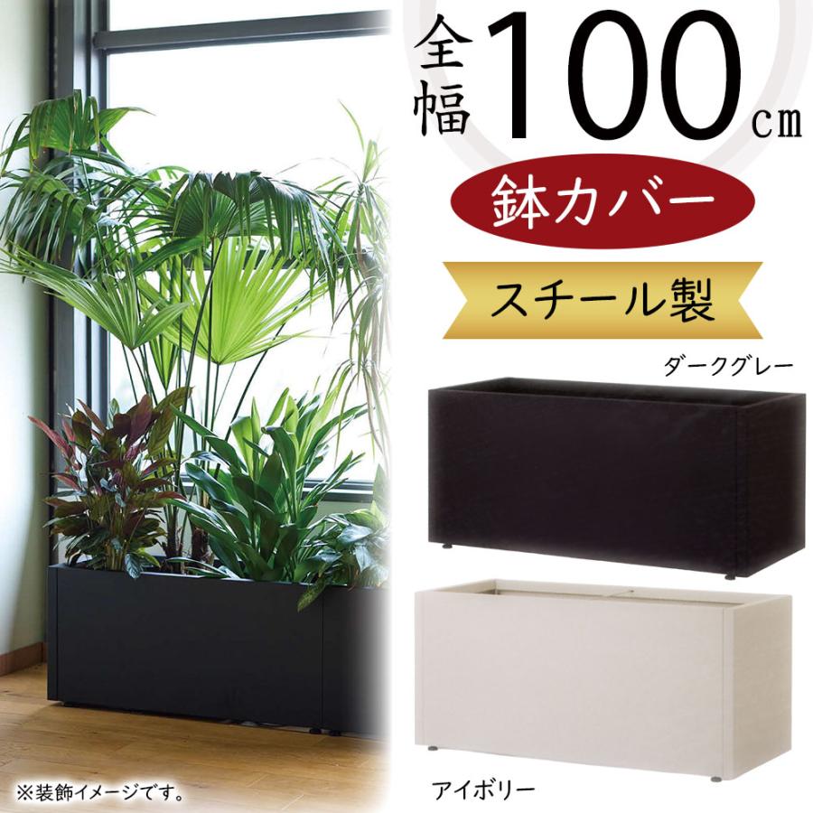 鉢カバー おしゃれ プランターカバー 大型 園芸 観葉鉢 ポット 観葉