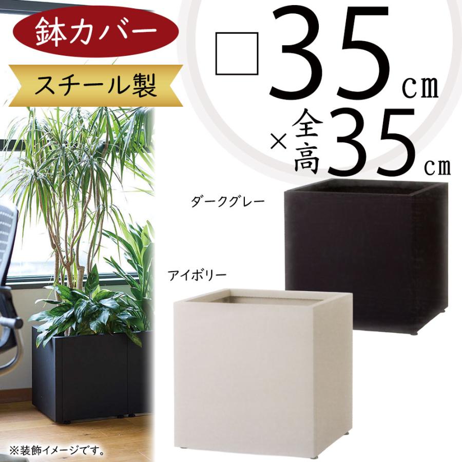 鉢カバー おしゃれ プランターカバー 大型 観葉鉢 園芸用品 ポット