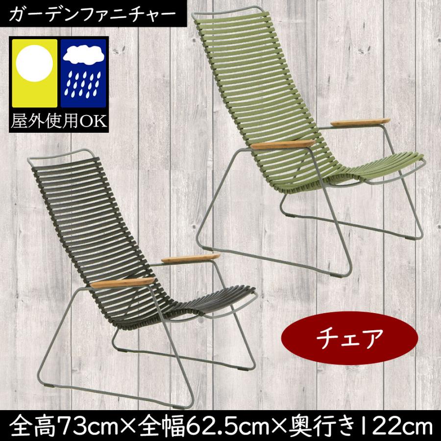 ガーデンファニチャー おしゃれ 屋外用 ラウンジチェア スツール 椅子