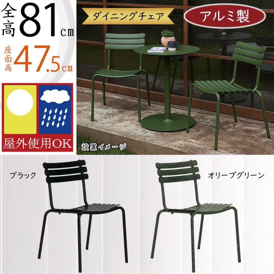 ガーデンファニチャー おしゃれ 屋外用 ダイニングチェア スツール