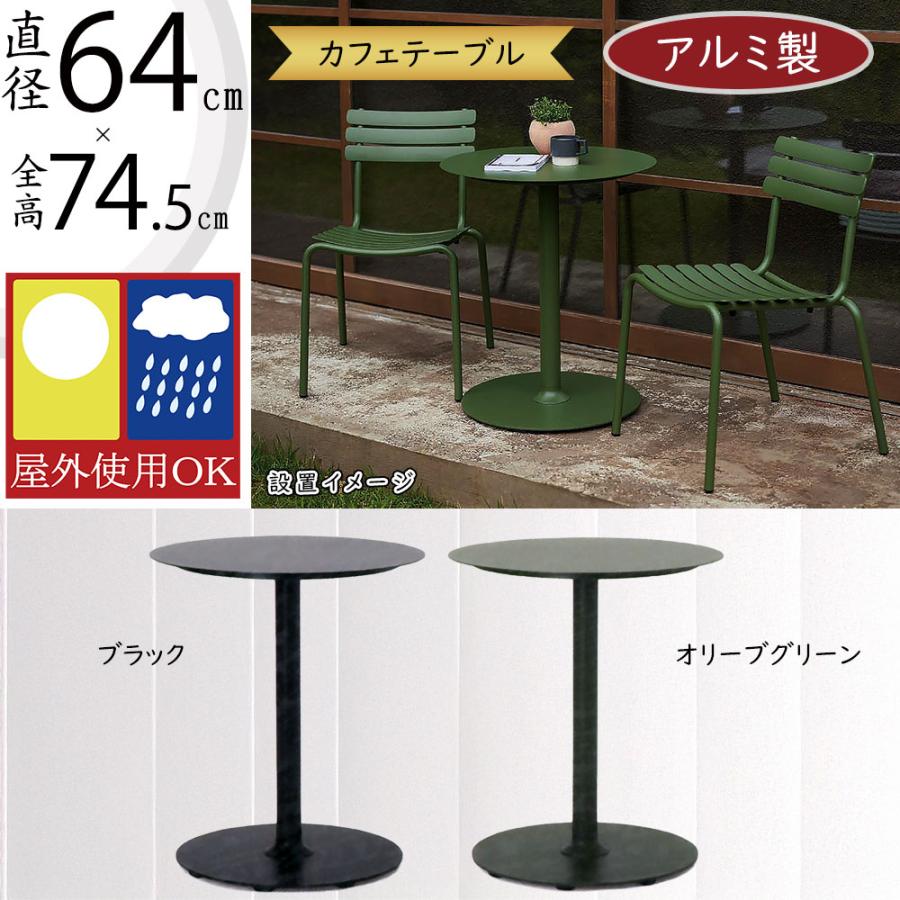 ガーデンファニチャー おしゃれ 屋外用 テーブル 机 デスク 人気