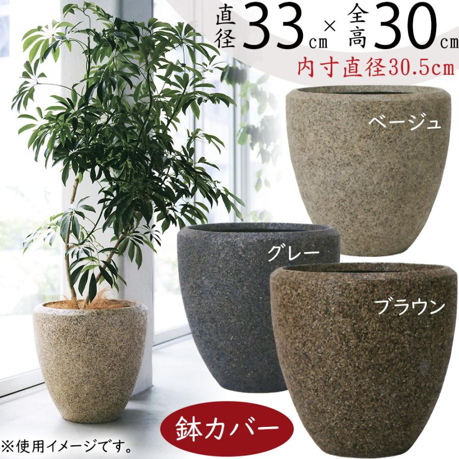 大幅値下げ！【引取限定】インテリアプランター（茶）大型鉢カバー