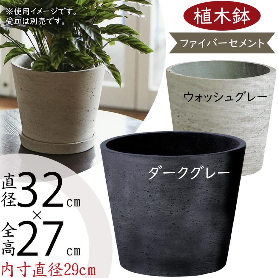 植木鉢 大型 おしゃれ プランター 観葉植物 人気 おすすめ 屋内 屋外