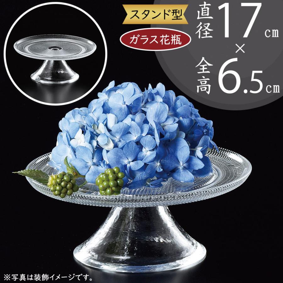 ガラス花器 コンポート おしゃれ 人気 おすすめ スタンド フラワー