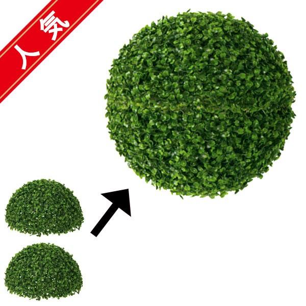 観葉植物 おしゃれ 屋外対応 インテリアグリーン グリーンボール フェイク 直径15cm 2個セット｜keishin