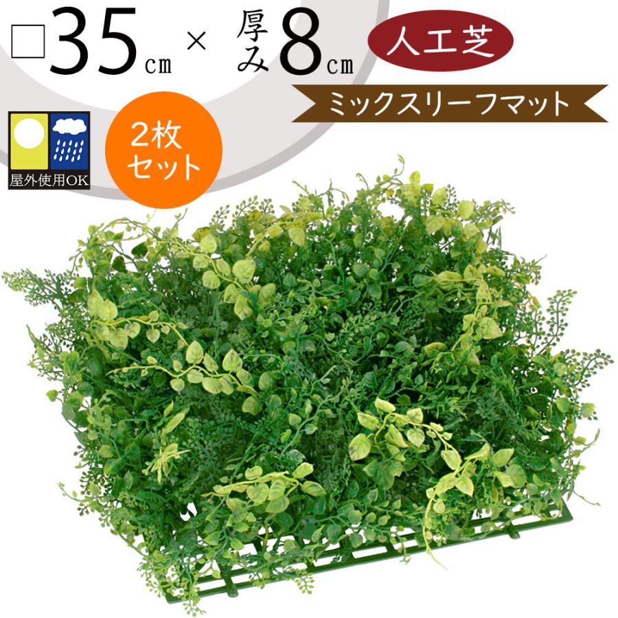 人工芝 おしゃれ 屋外用 屋外対応 人気 おすすめ リアル 観葉植物