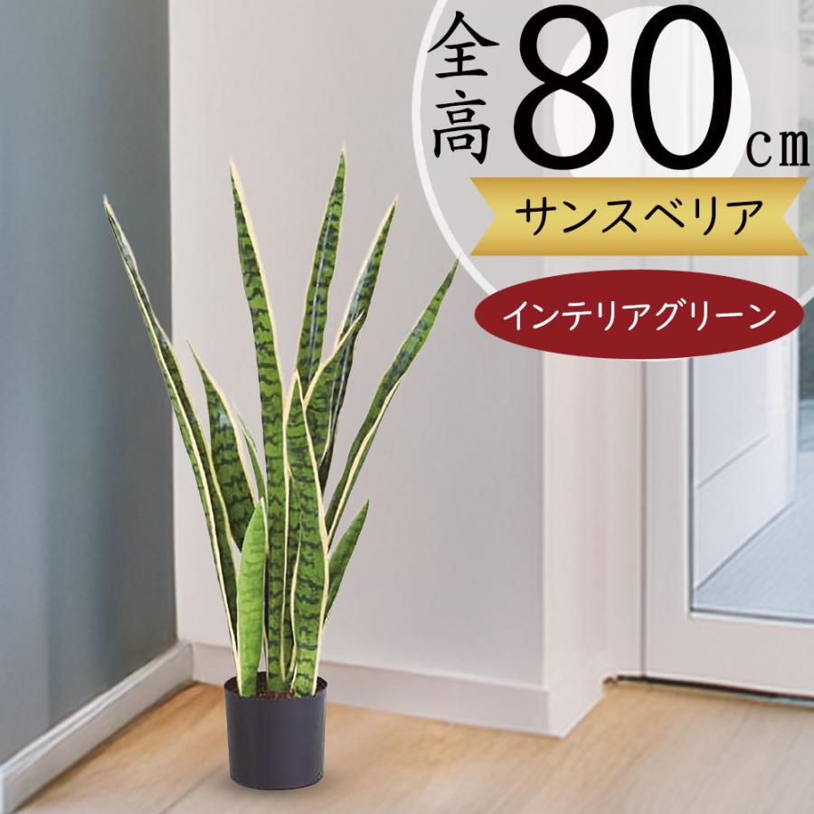 インテリアグリーン おしゃれ 人工観葉植物 人気 おすすめ リアル