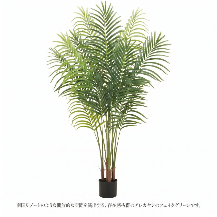 フェイクグリーン 屋外用 大型 人気 アレカヤシ おしゃれ ヤシの木