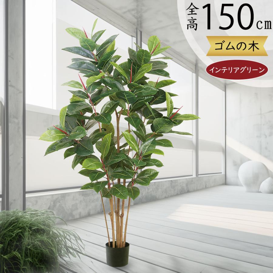 観葉植物 イミテーション