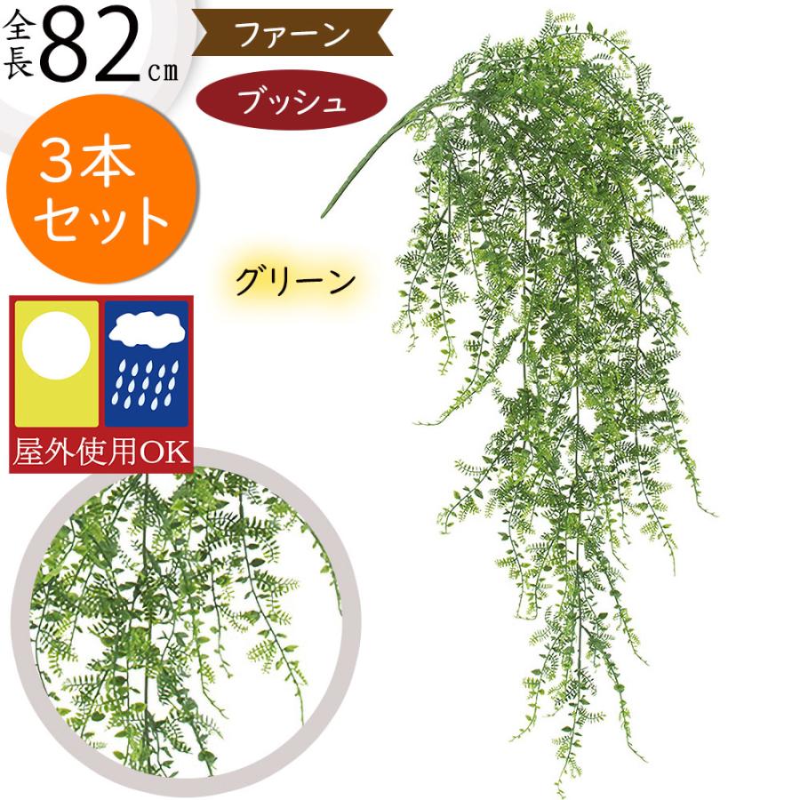 光触媒　人工観葉植物　ウォールグリーン　フェイクグリーン　フラワー　ファーン@g 光触媒 人工観葉植物 ウォールグリーン フェイクグリーン フラワー8010