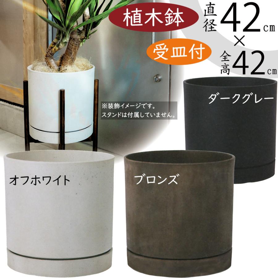 植木鉢 大型 人気 おしゃれ プランター ポット 受け皿付き おすすめ
