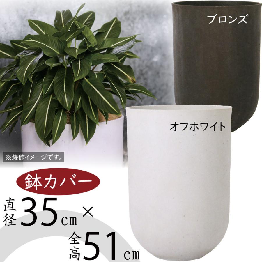 鉢カバー 大型 おしゃれ プランター 人気 おすすめ 園芸鉢 観葉鉢 器