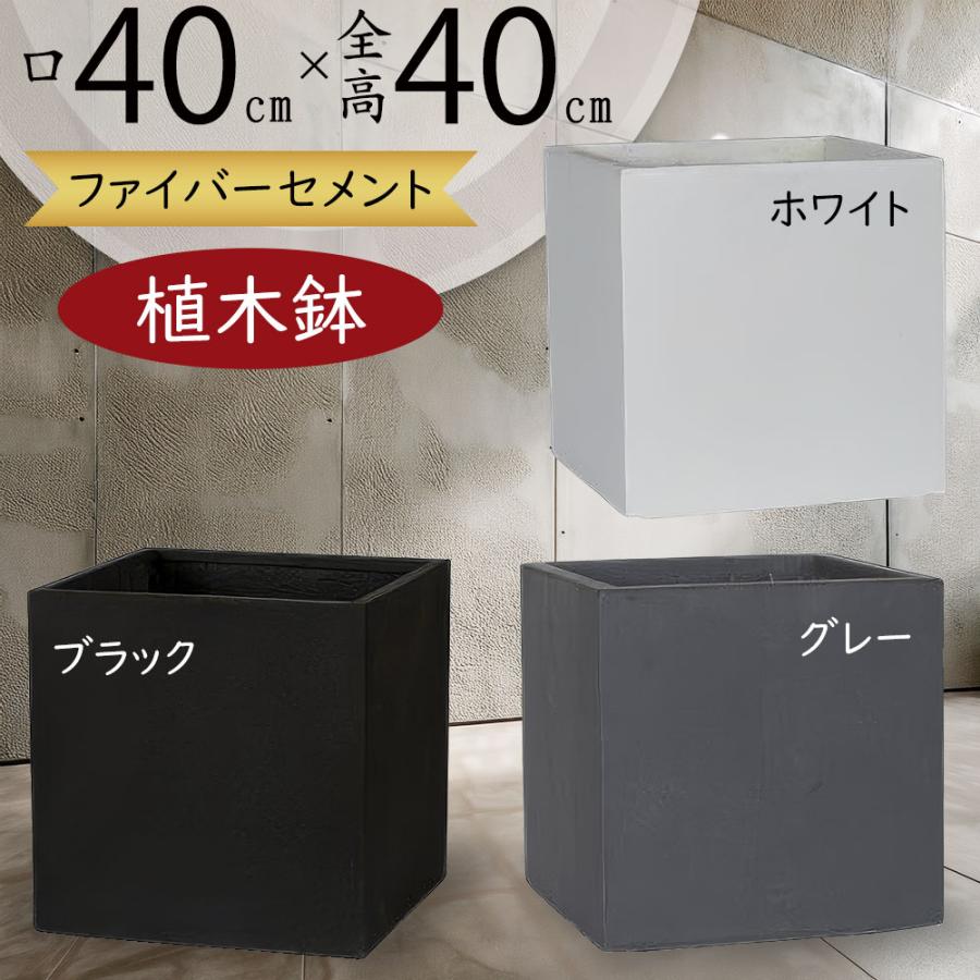 植木鉢 おしゃれ 大型 人気 プランター キューブ 四角 ボックス ポット