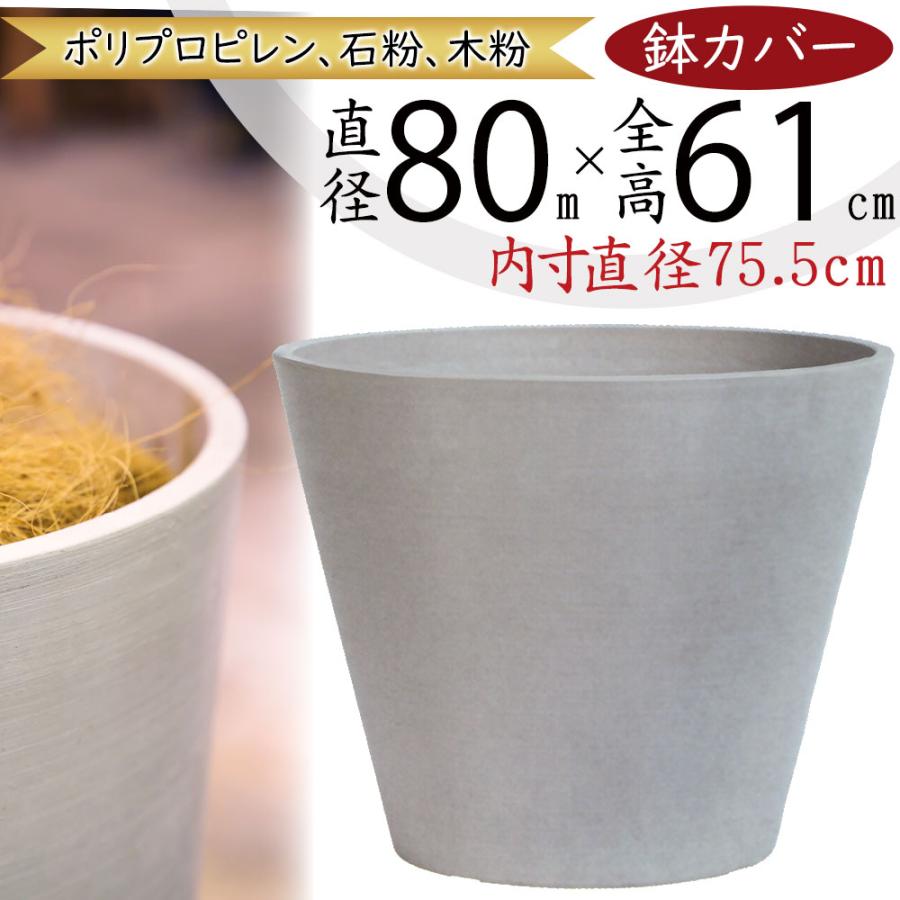 鉢カバー 大型 おしゃれ プランター 人気 観葉植物 インテリアグリーン