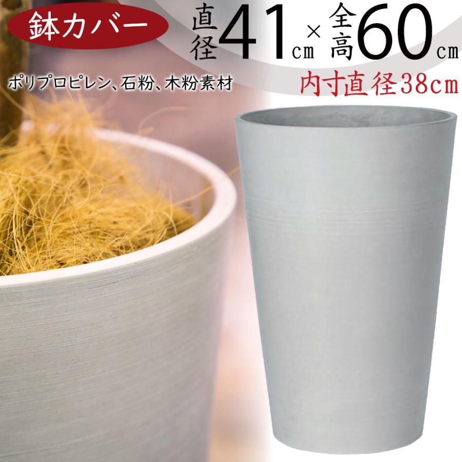 鉢カバー 大型 おしゃれ プランター 人気 観葉植物 インテリアグリーン