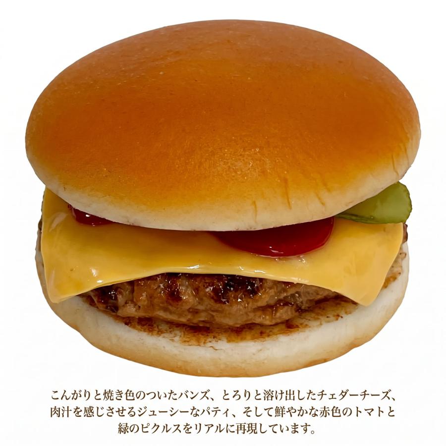 食品サンプル チーズバーガー 国産品 ハンバーガー リアル フェイク