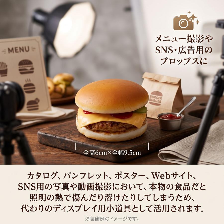 食品サンプル チーズバーガー 国産品 ハンバーガー リアル フェイク