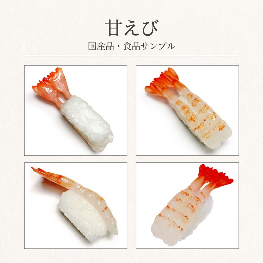 食品サンプル 国産品 フェイクフード お寿司 握り すし スシ 甘エビ 甘