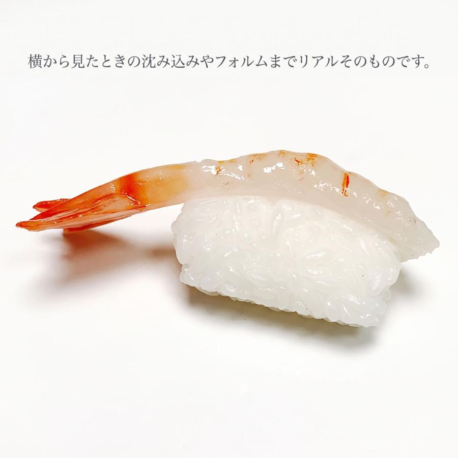 食品サンプル 国産品 フェイクフード お寿司 握り すし スシ 甘エビ 甘