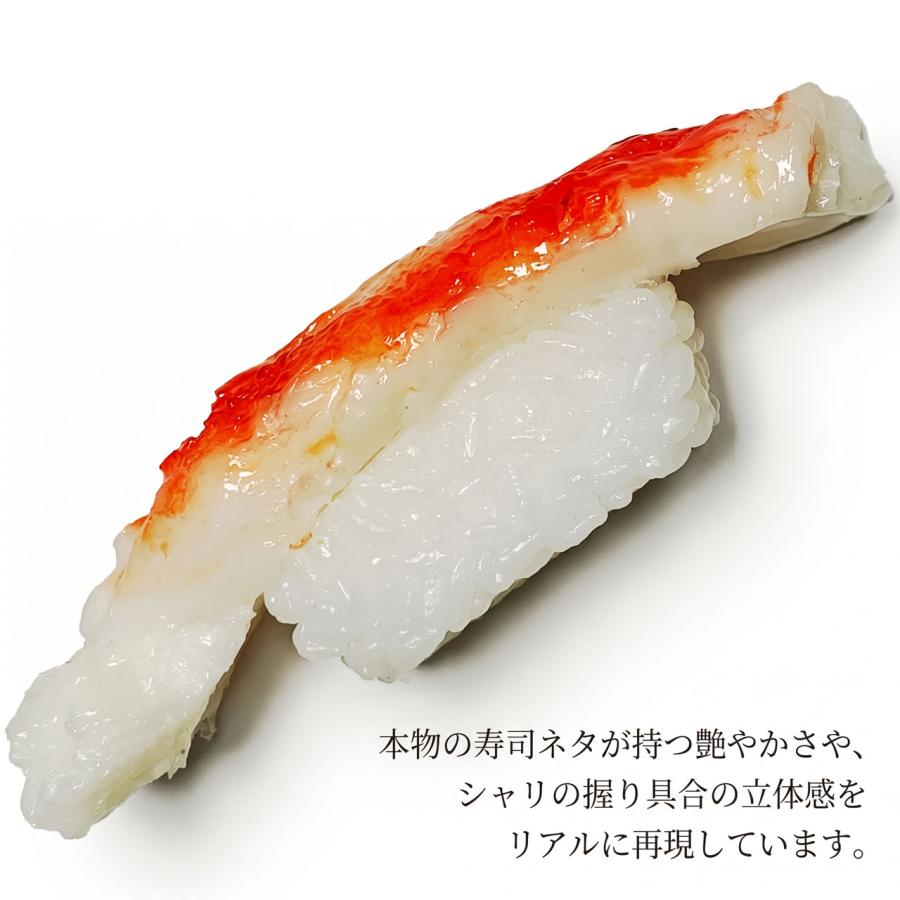 食品サンプル 国産品 フェイクフード お寿司 タラバガニ カニ 蟹 すし