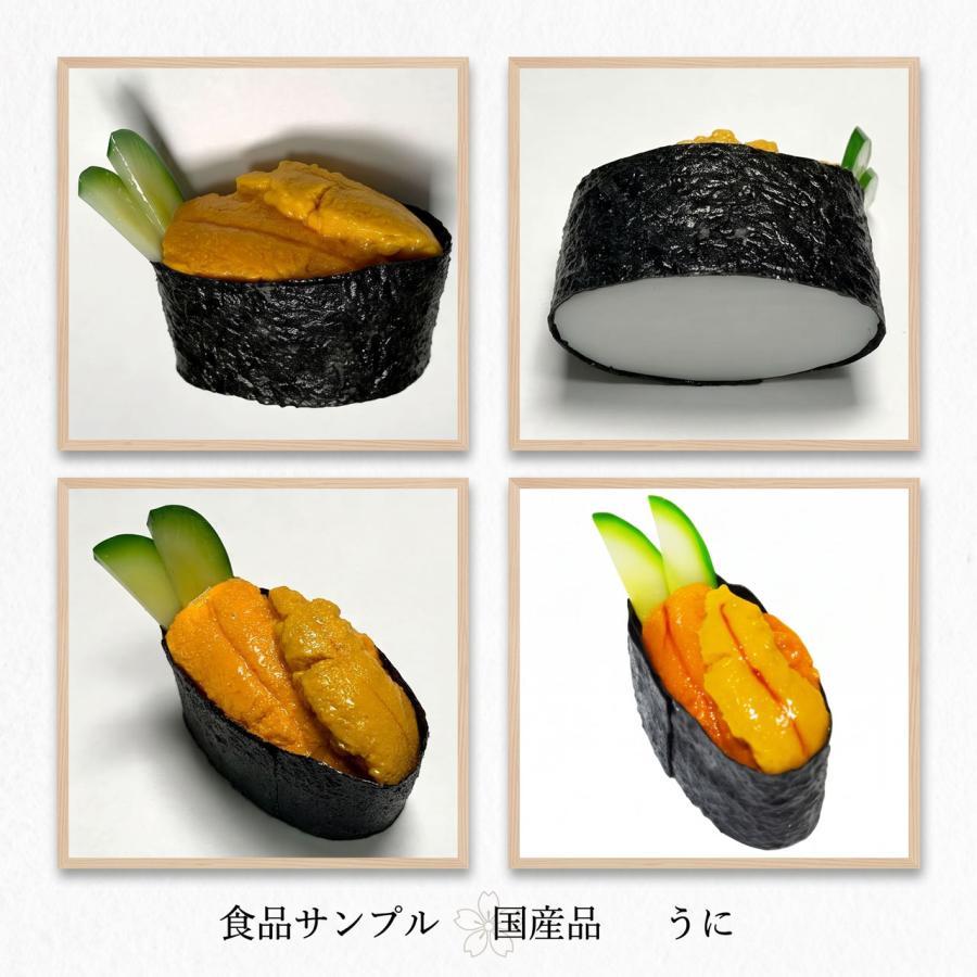 食品サンプル 国産品 フェイクフード お寿司 うに ウニ 雲丹 すし スシ