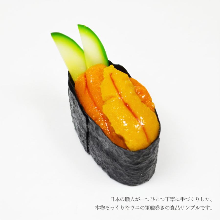 食品サンプル 国産品 フェイクフード お寿司 うに ウニ 雲丹 すし スシ