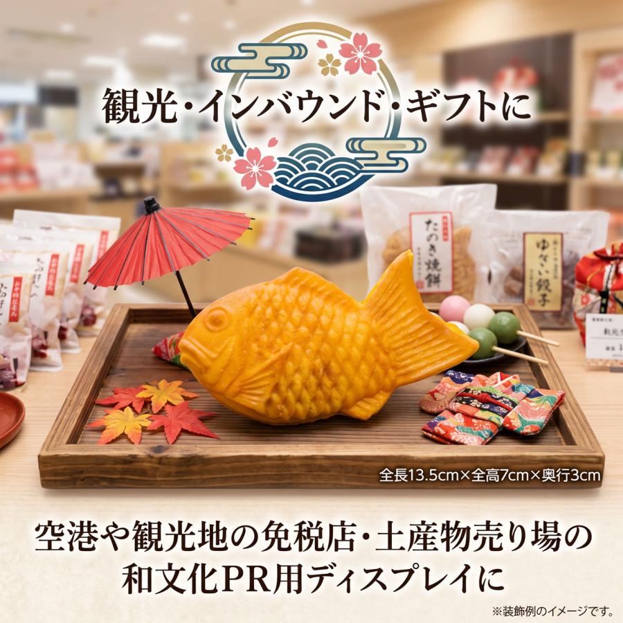 食品サンプル 人気 国産品 鯛焼き たい焼き たいやき タイヤキ 和菓子