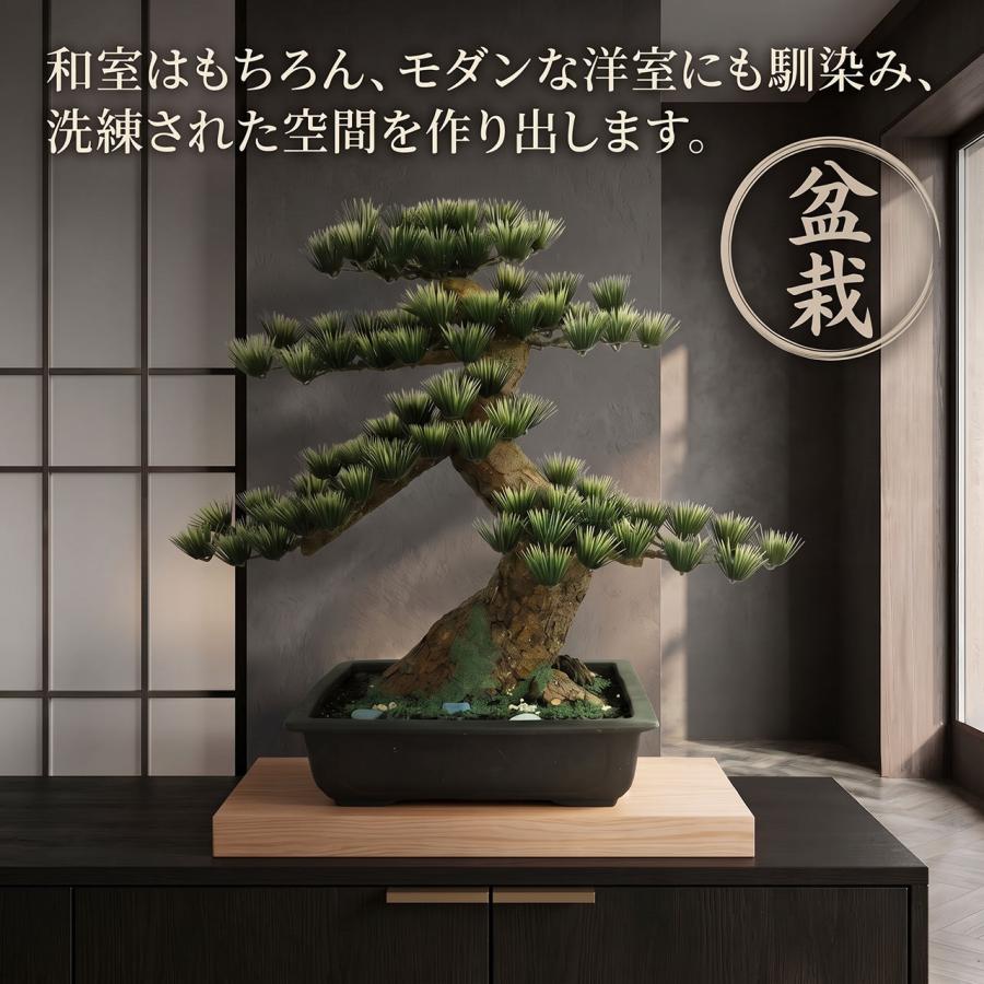 盆栽 おしゃれ 松の盆栽 人工観葉 フェイクグリーン インテリア