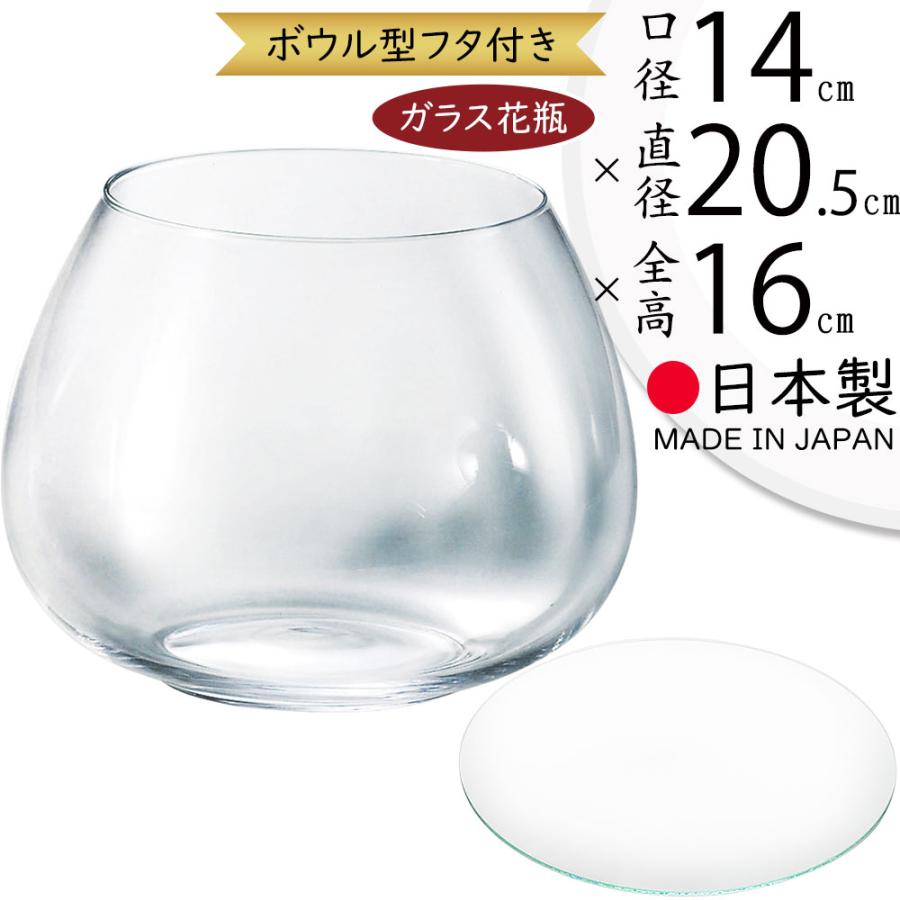 ガラス花瓶 国産品 蓋付き おしゃれ フラワーベース 花器 人気