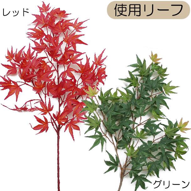 盆栽 大型 おしゃれ モミジの盆栽 人気 人工観葉植物 フェイクグリーン