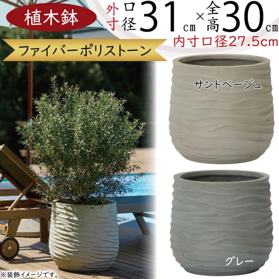 植木鉢 おしゃれ 大型 プランター 人気 観葉植物 園芸用品 インドア 