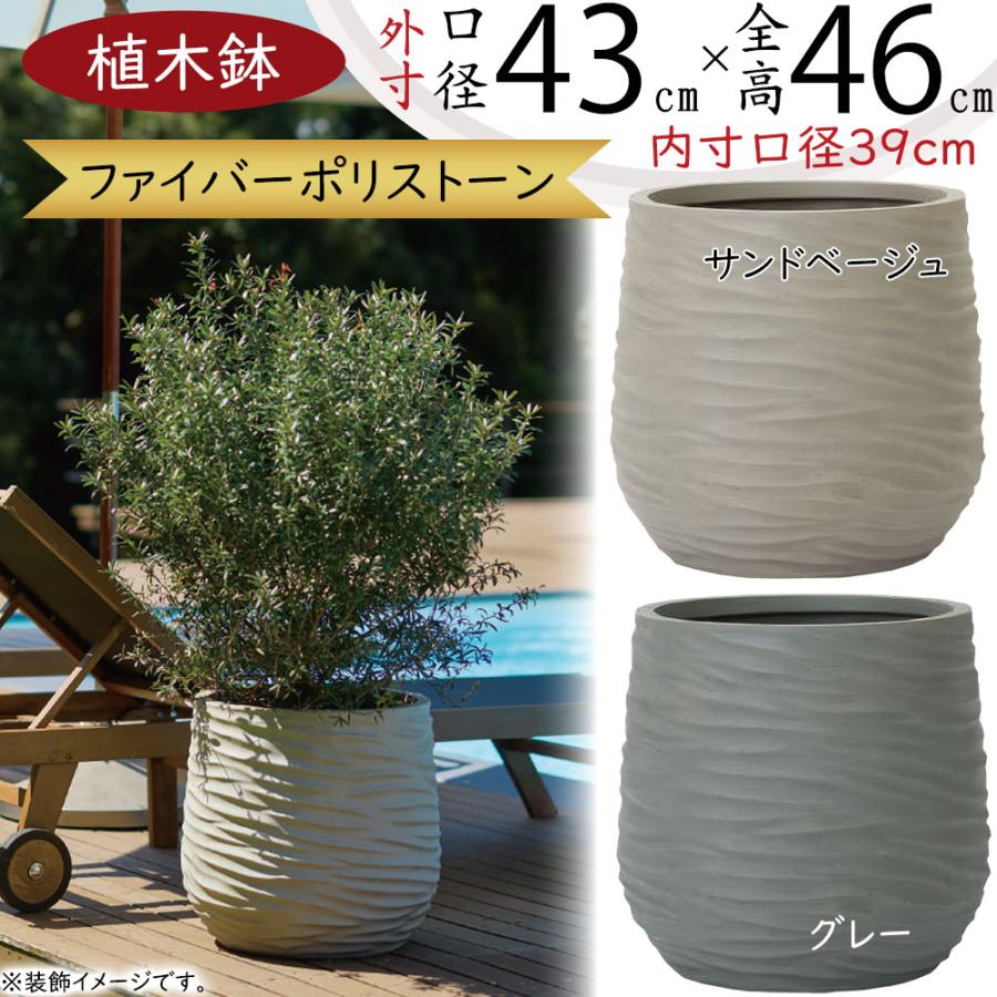 植木鉢 おしゃれ 大型 プランター 人気 観葉植物 園芸用品 インドア 