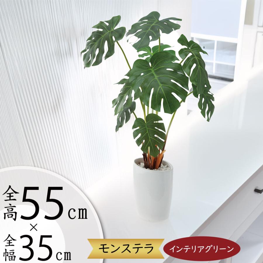 モンステラ おしゃれ 人気 インテリアグリーン 観葉植物 フェイク