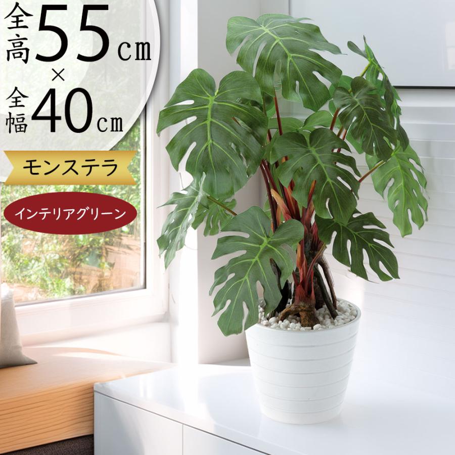 観葉植物　フェイクグリーンモンステラ　インテリア　9セット モンステラ おしゃれ 人気 インテリアグリーン 観葉植物 フェイク