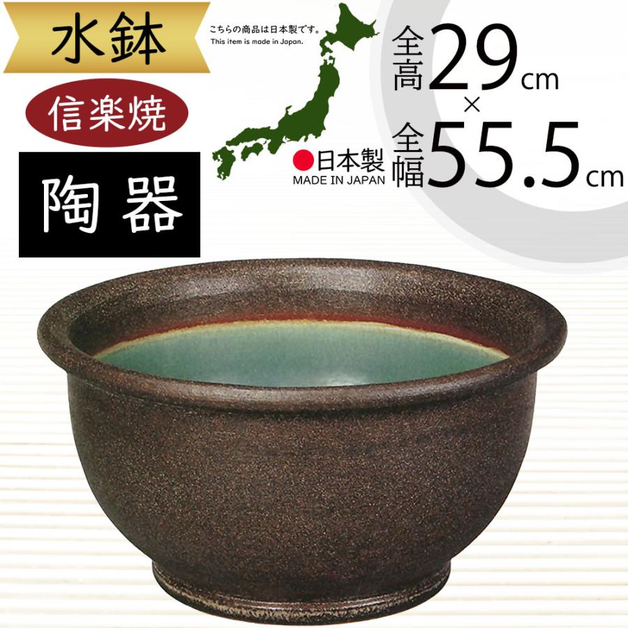 信楽焼　茶色い陶器製水鉢　ヴィンテージ 水鉢 おしゃれ 陶器製 信楽焼 人気 大型 器 インテリア 家具