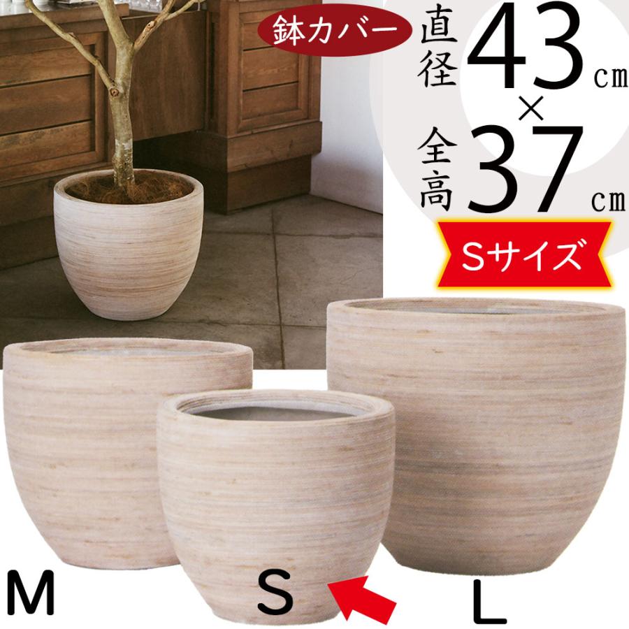 鉢カバー おしゃれ 大型 プランター 観葉植物 人気 おすすめ 園芸