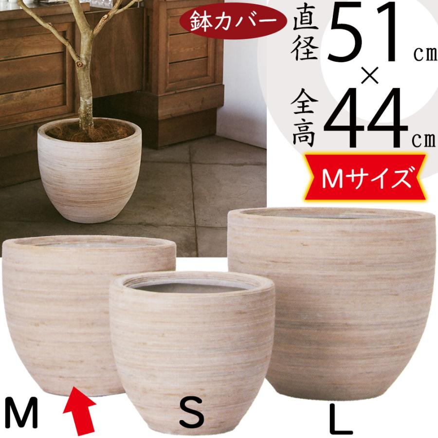 鉢カバー おしゃれ 大型 プランター 観葉植物 人気 おすすめ 園芸