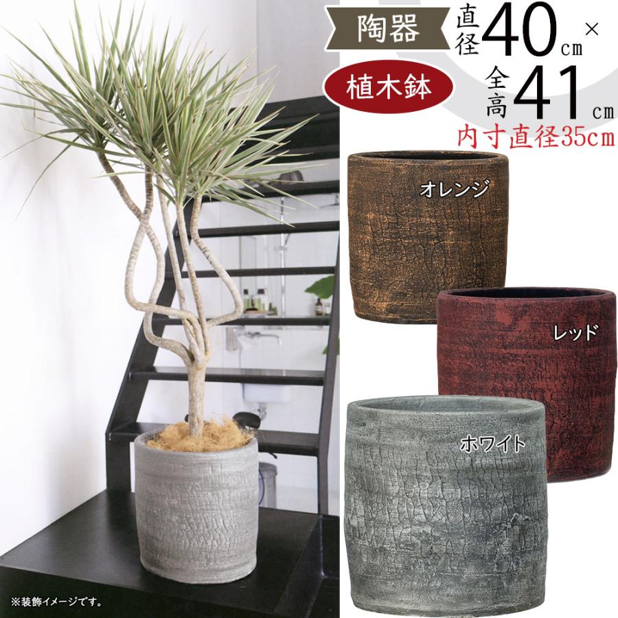 植木鉢 おしゃれ 大型 プランター 人気 おすすめ 観葉植物 器 素焼き