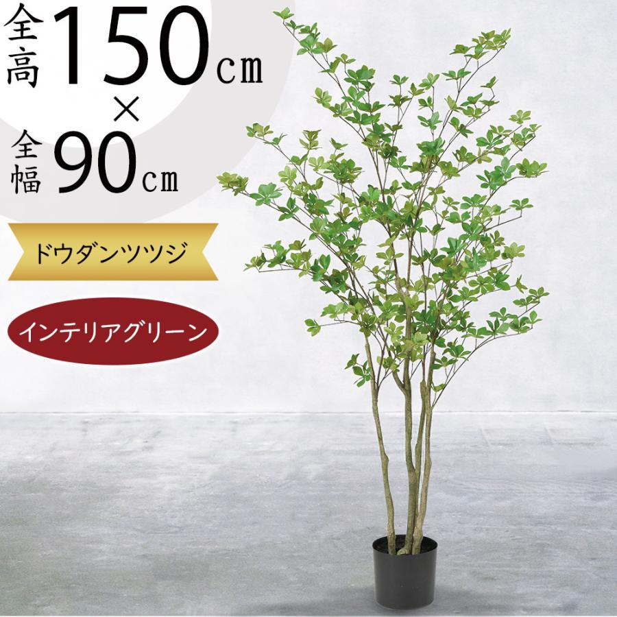 フェイクグリーン おしゃれ 観葉植物 大型 インテリアグリーン フェイクグリーン おしゃれ 観葉植物 大型 インテリアグリーン