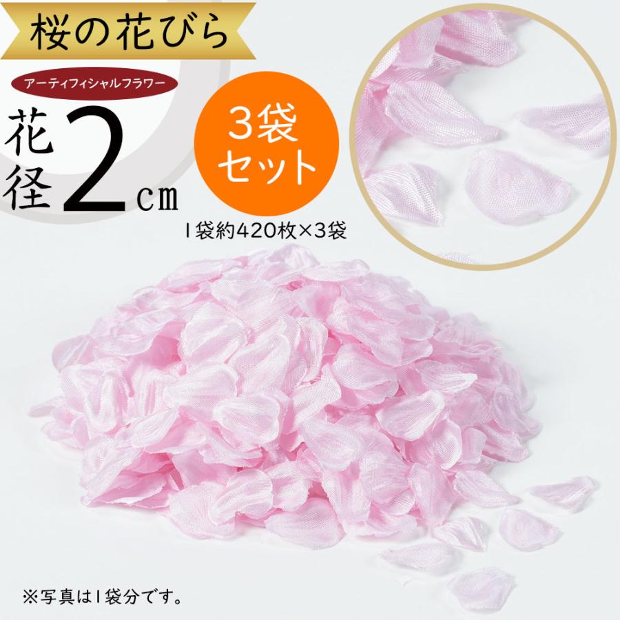 造花 さくら 花びら 全長2cm 5袋セット 1袋約9g 約4枚 桜 サクラ 花弁 人工観葉植物 アーティフィシャルフラワー S21a A 人工観葉植物と造花の通販ケイシン 通販 Yahoo ショッピング