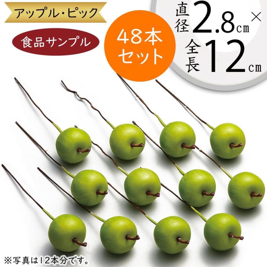 食品サンプル 青りんご 林檎 リンゴ アップル リアル フェイクフード