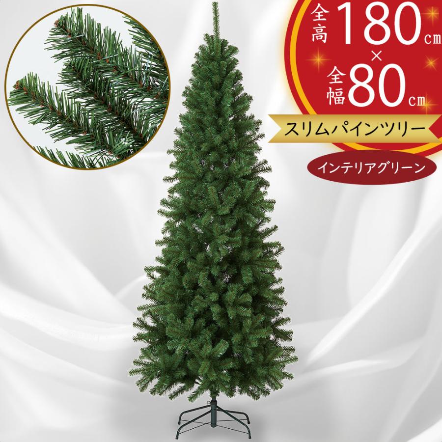 クリスマスツリー おしゃれ 大型 インテリアグリーン フェイクグリーン 180cm(11935円)