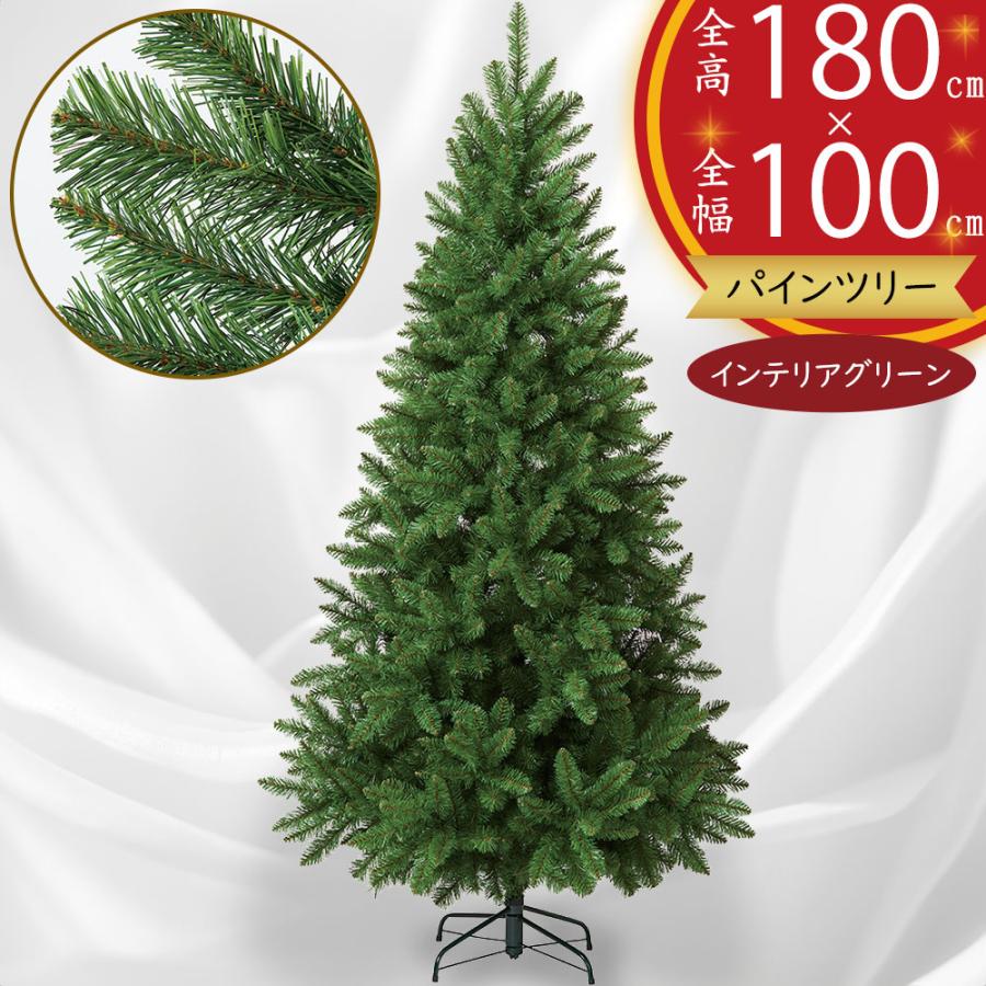 クリスマスツリー おしゃれ 大型 インテリアグリーン フェイクグリーン 180cm